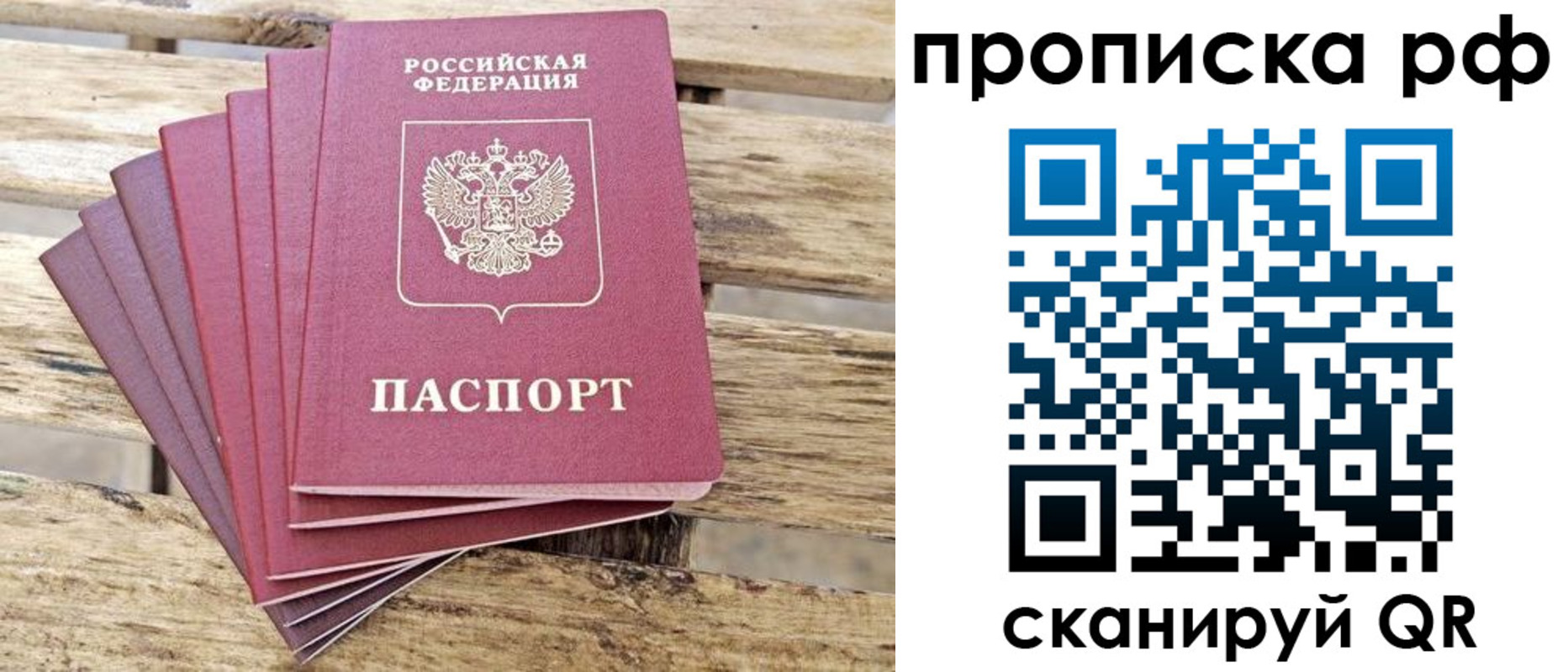 прописка гарантия в Нефтеюганске